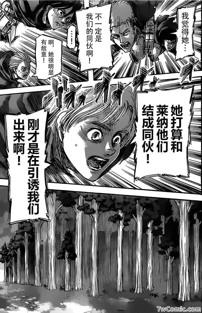 第47话 第38页