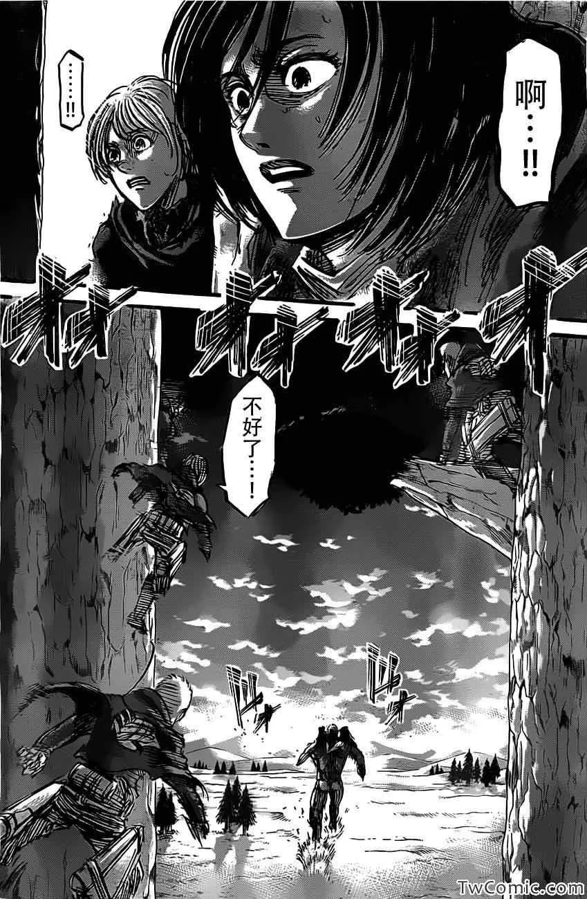 第47话 第43页