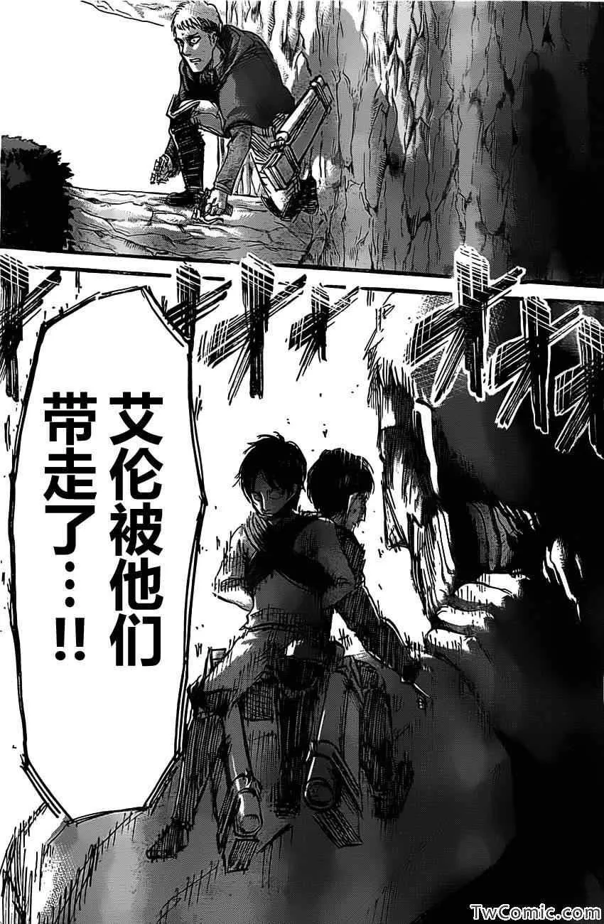 第47话 第44页