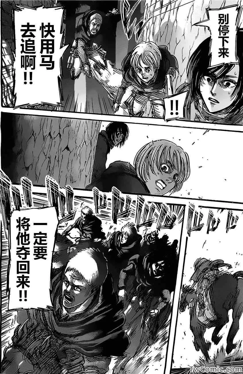 第47话 第45页
