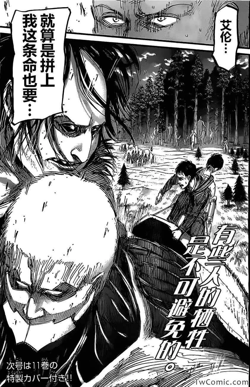 第47话 第46页