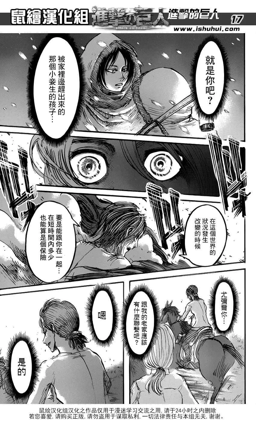 第48话 第20页