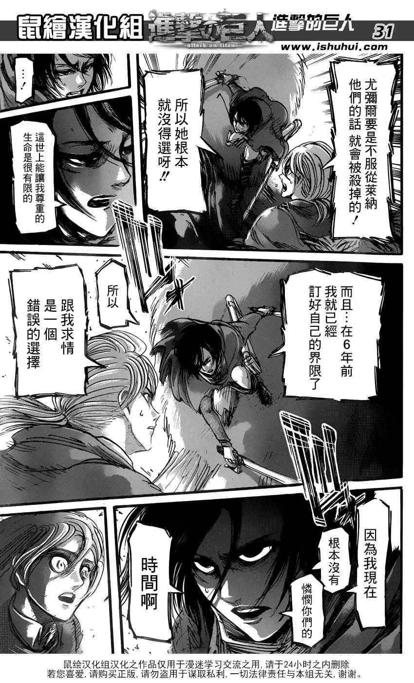 第48话 第35页