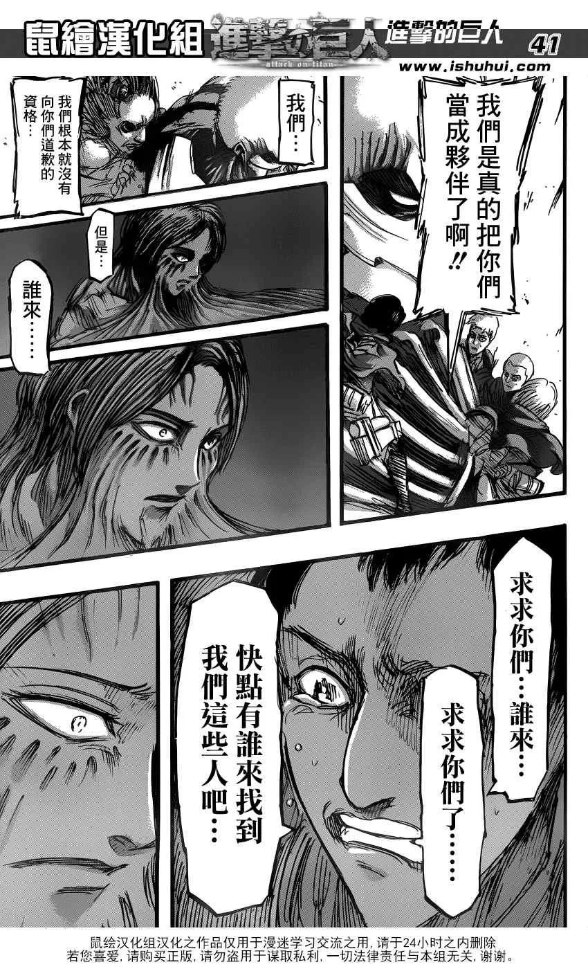 第48话 第45页