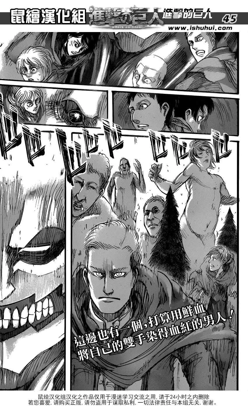 第48话 第49页