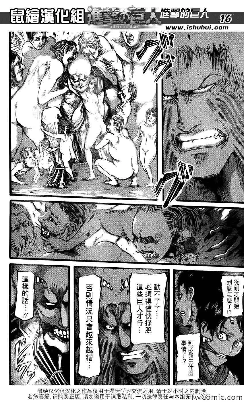 第49话 第16页
