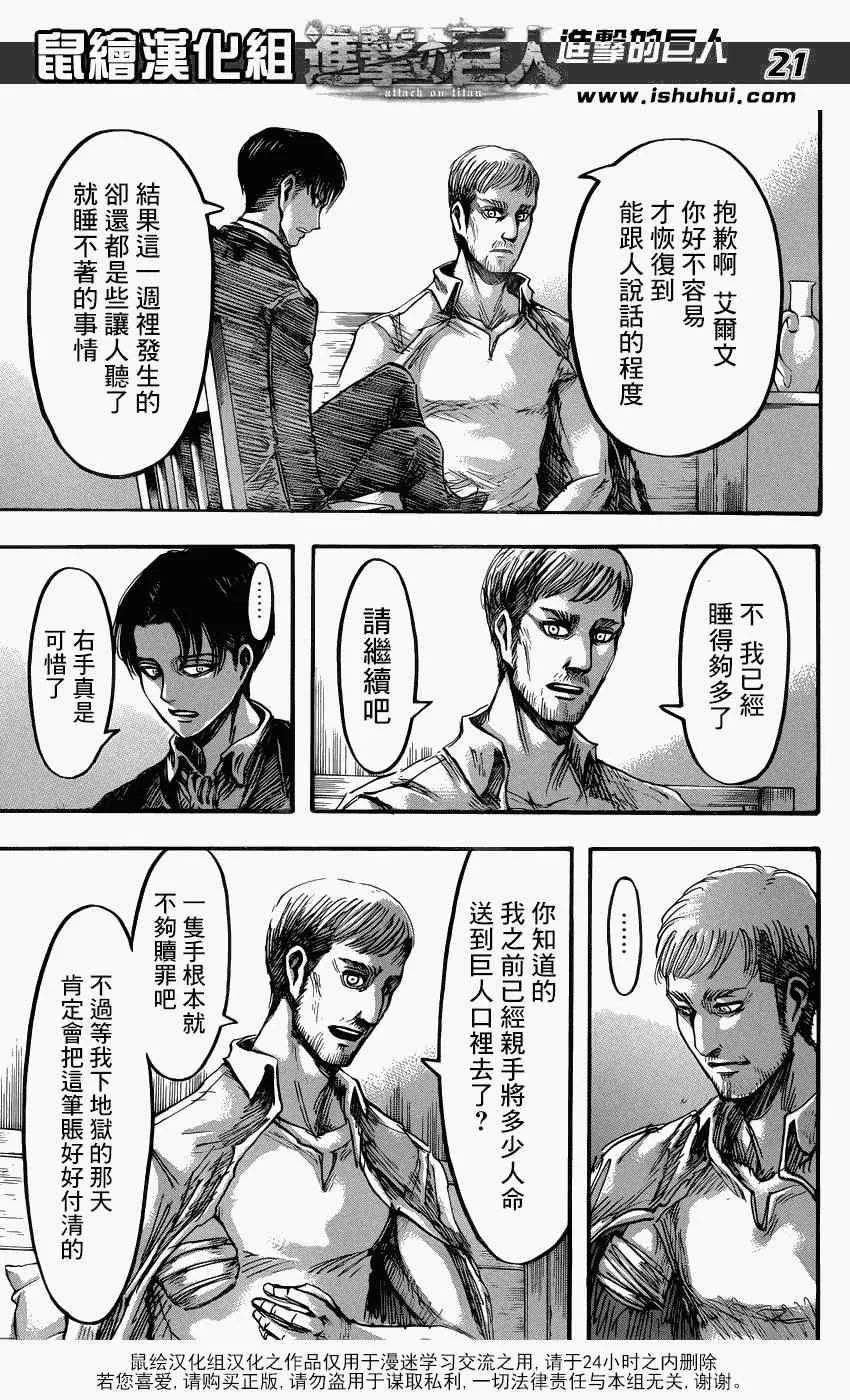 第51话 第22页