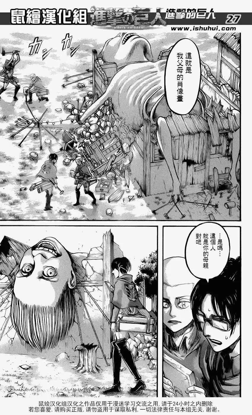 第51话 第28页