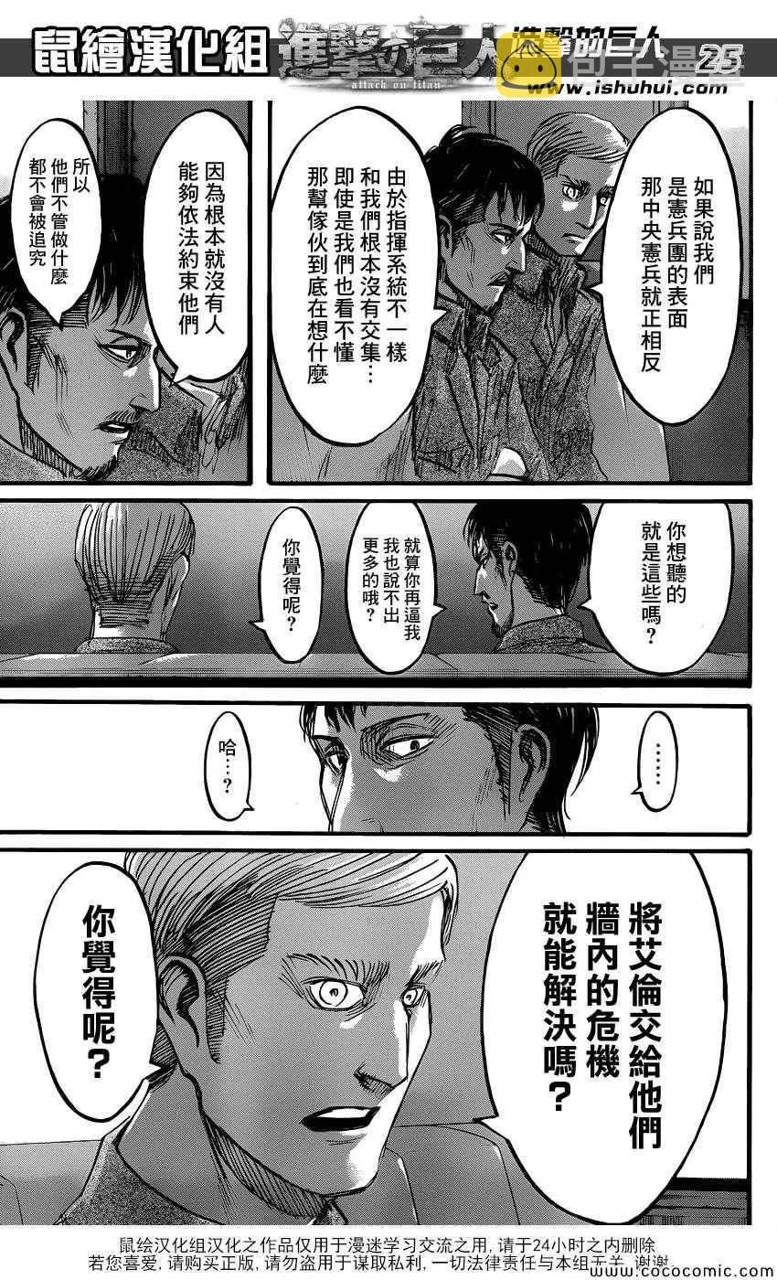 第53话 第26页