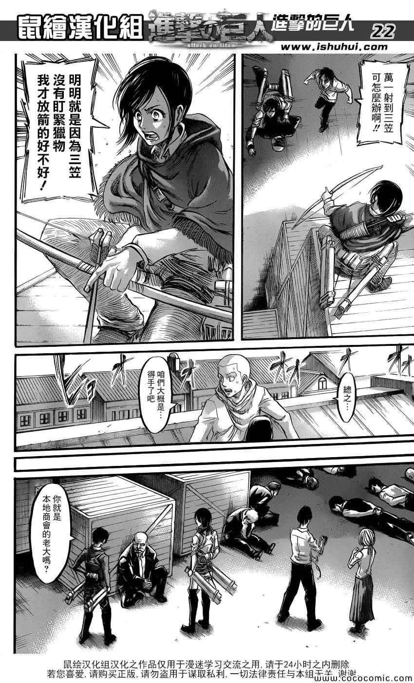 第54话 第23页