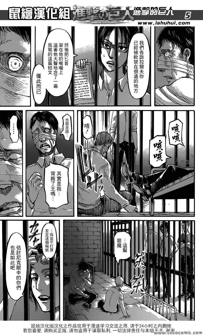 第56话 第5页