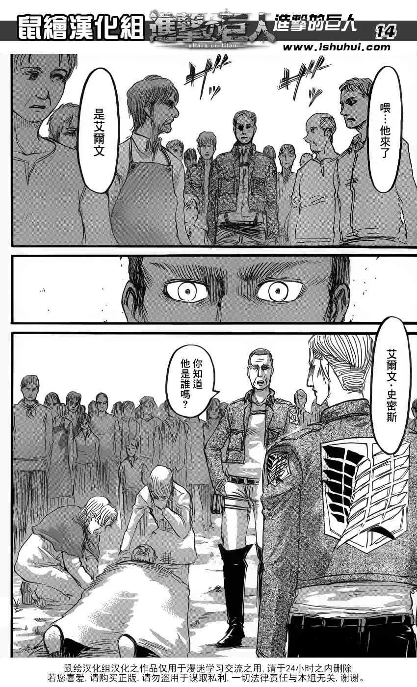 第57话 第14页