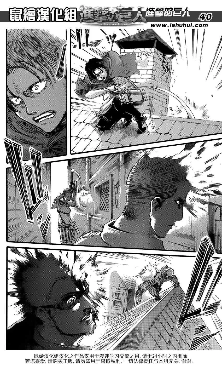 第57话 第40页