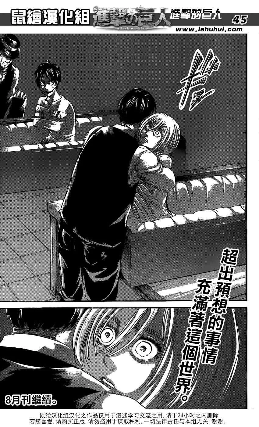 第58话 第46页