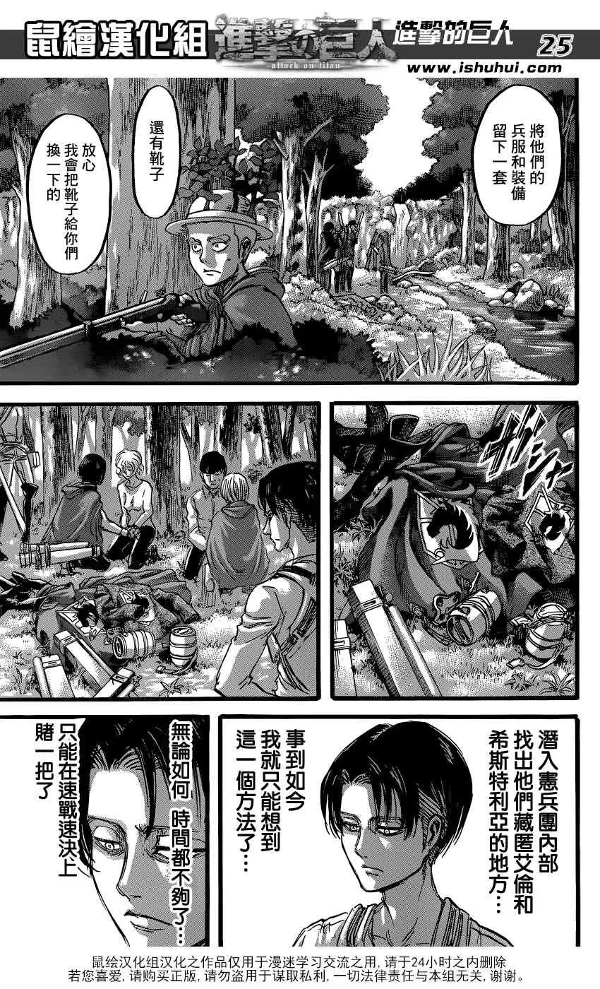 第59话 第26页