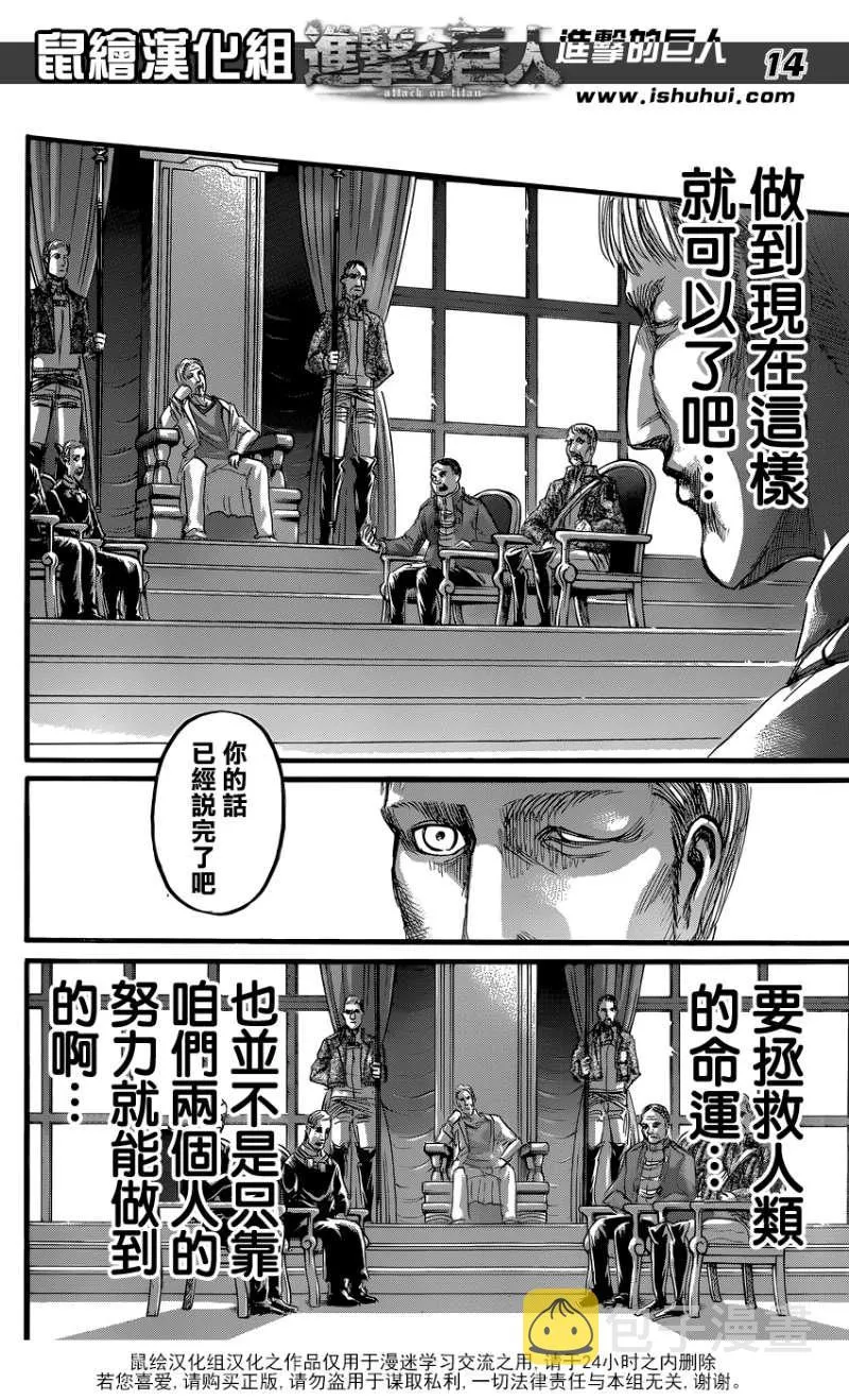 第61话 第12页