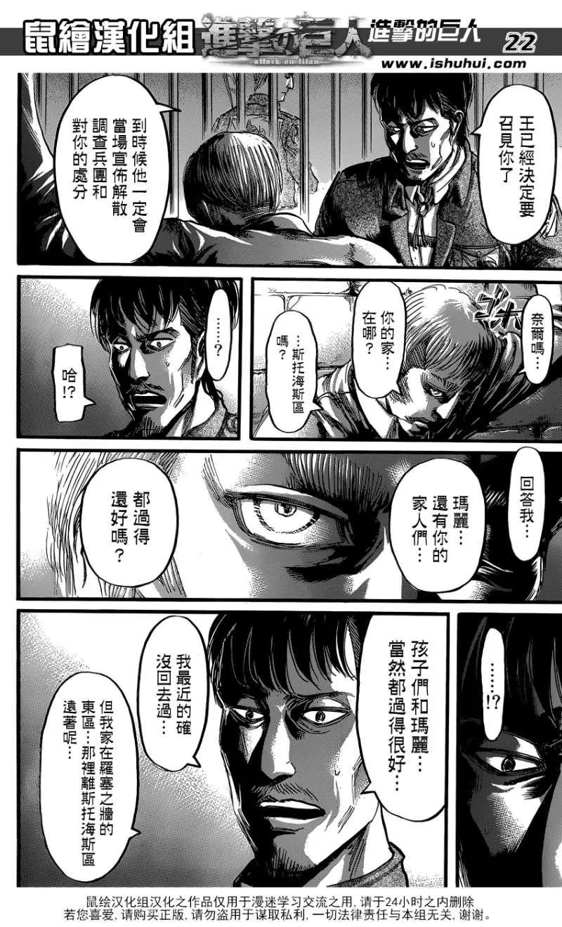 第61话 第20页