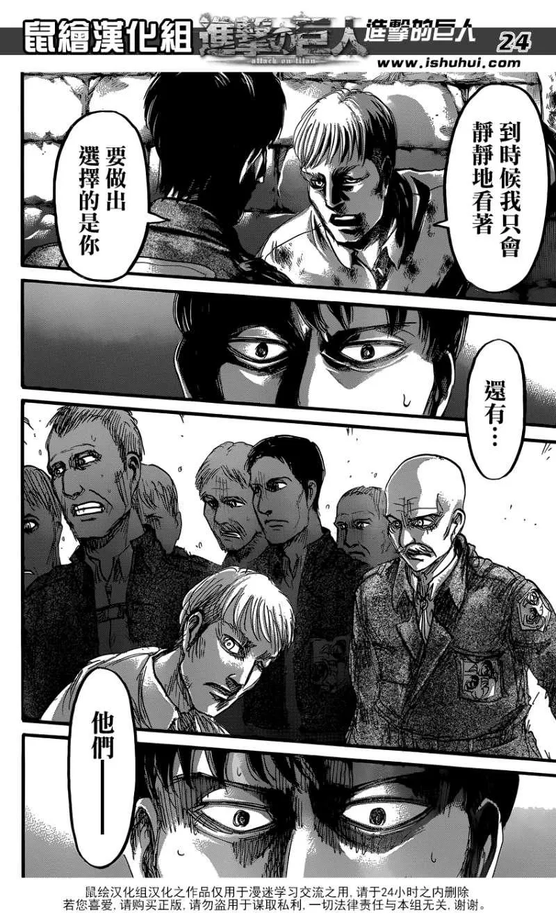 第61话 第22页