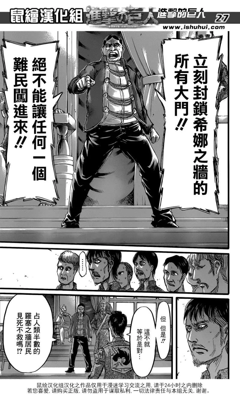 第61话 第25页