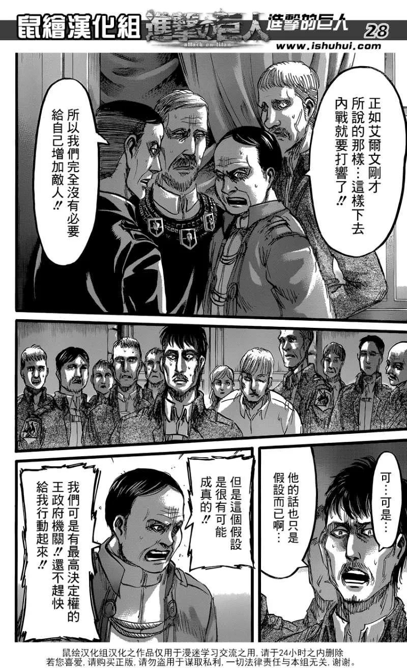 第61话 第26页