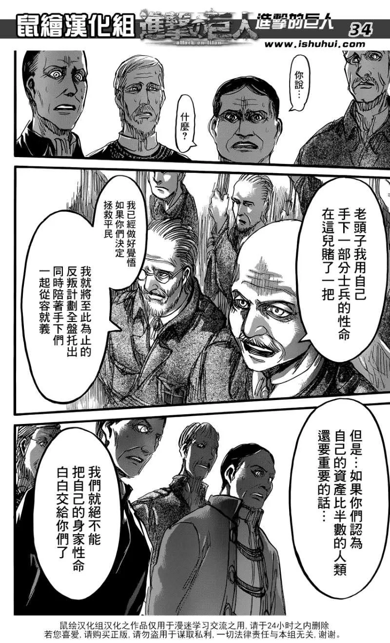 第61话 第32页