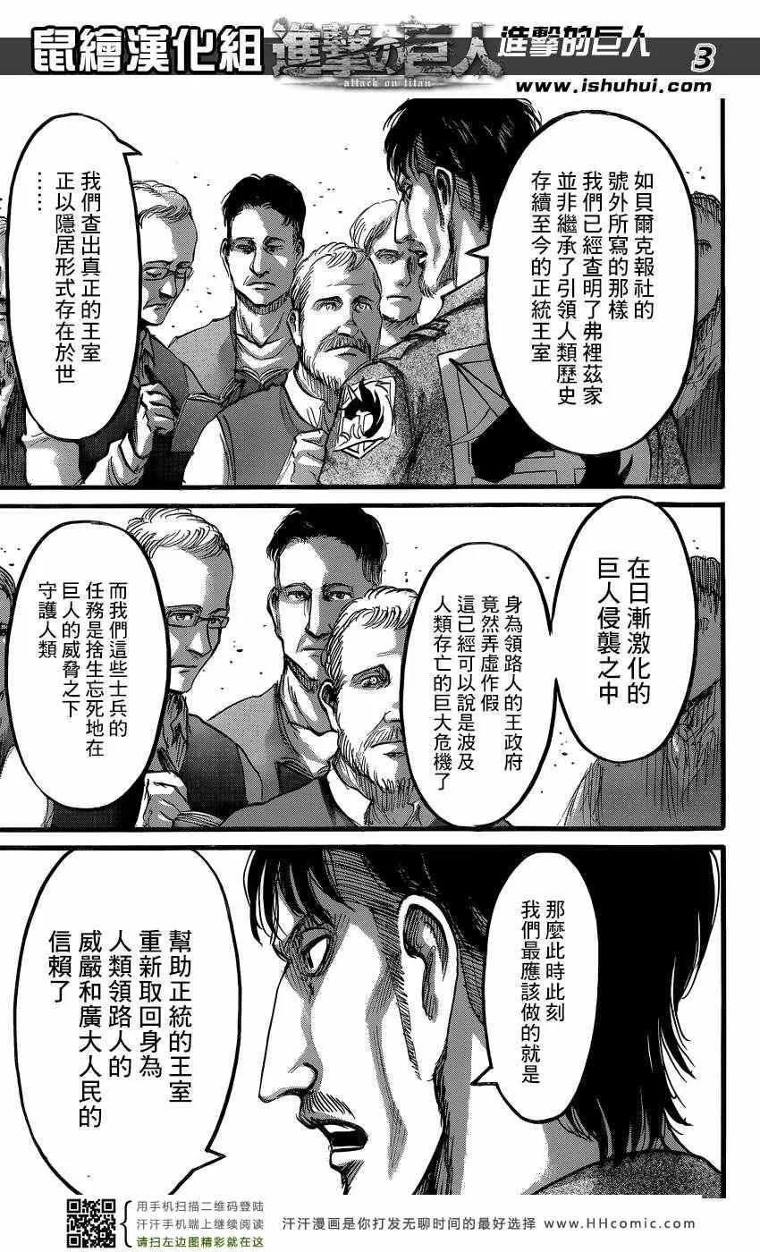 第62话 第3页