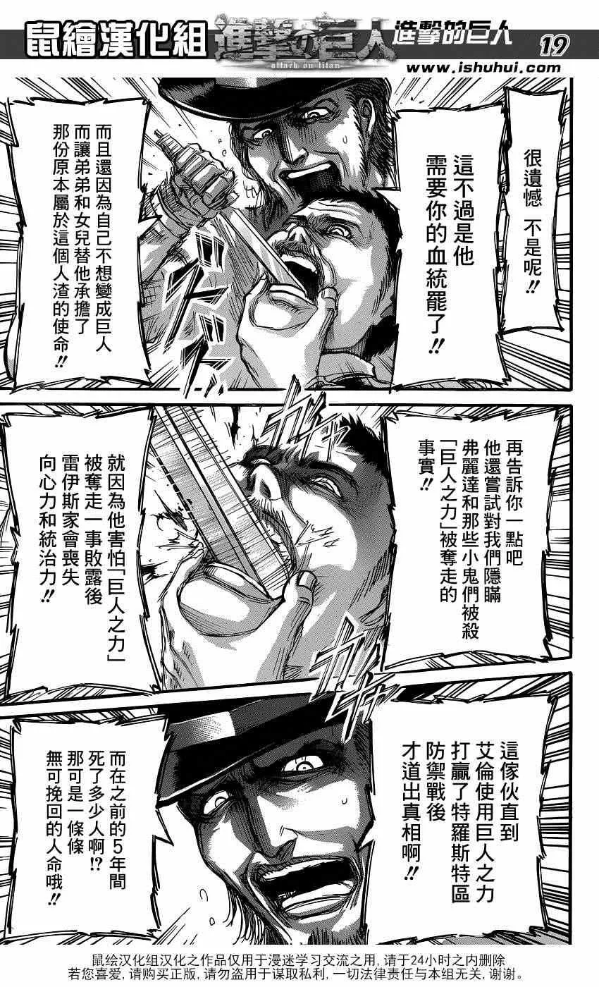 第65话 第19页