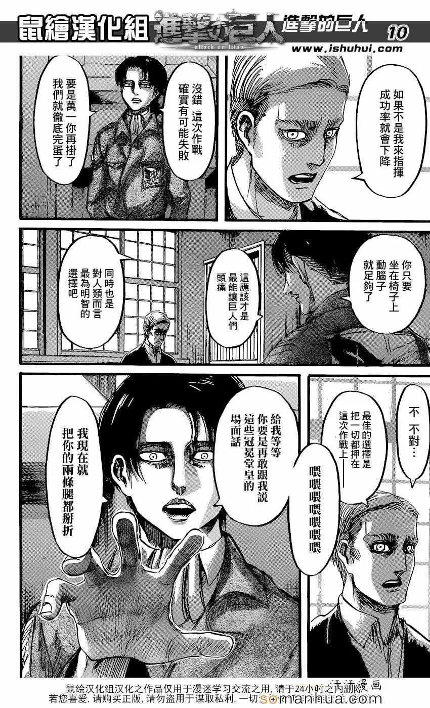 第72话 第10页