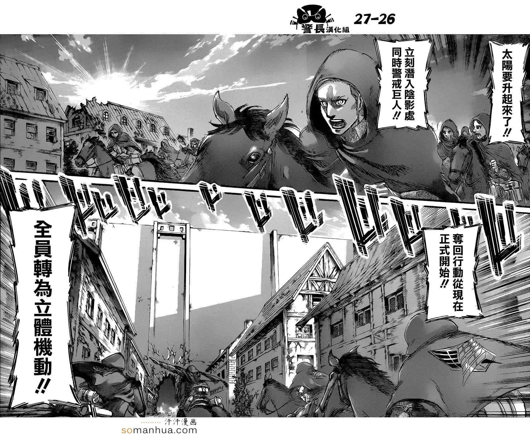 第73话 第25页