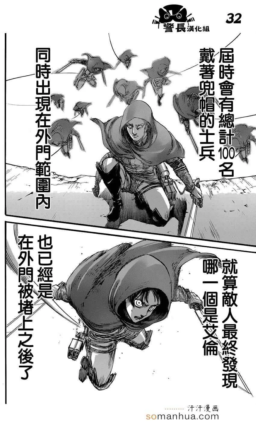 第73话 第29页