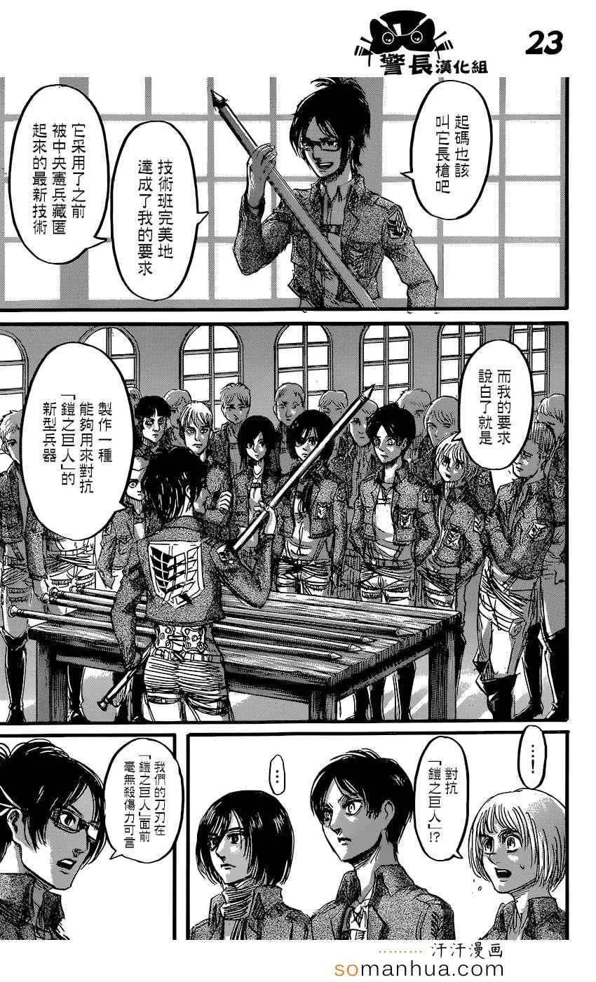 第76话 第24页