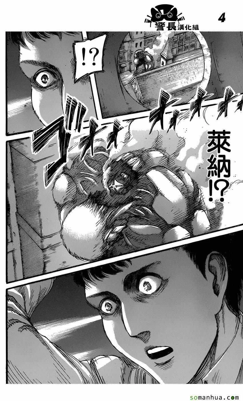 第78话 第4页