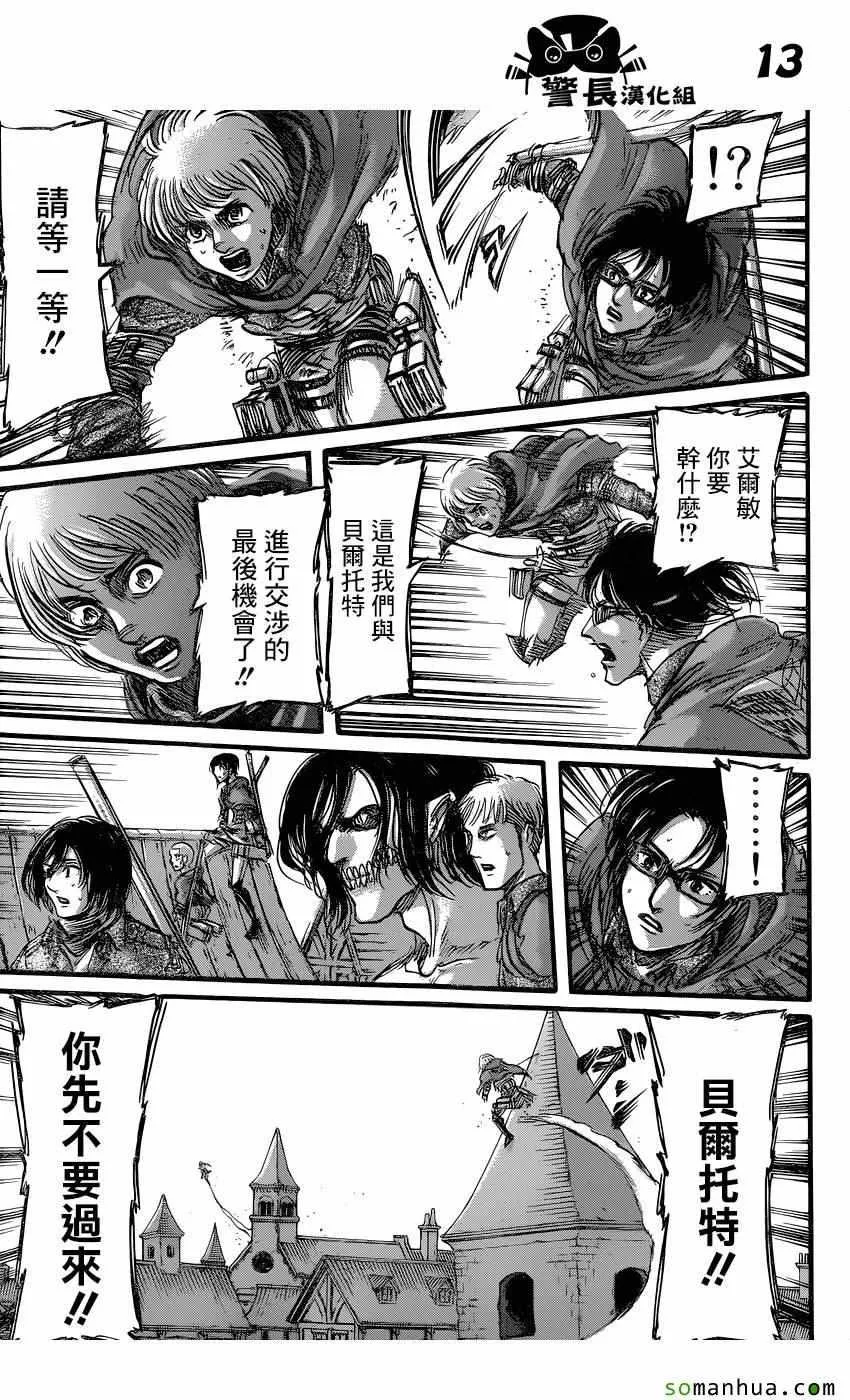 第78话 第13页