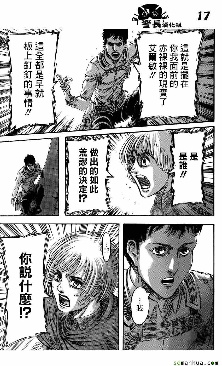 第78话 第17页
