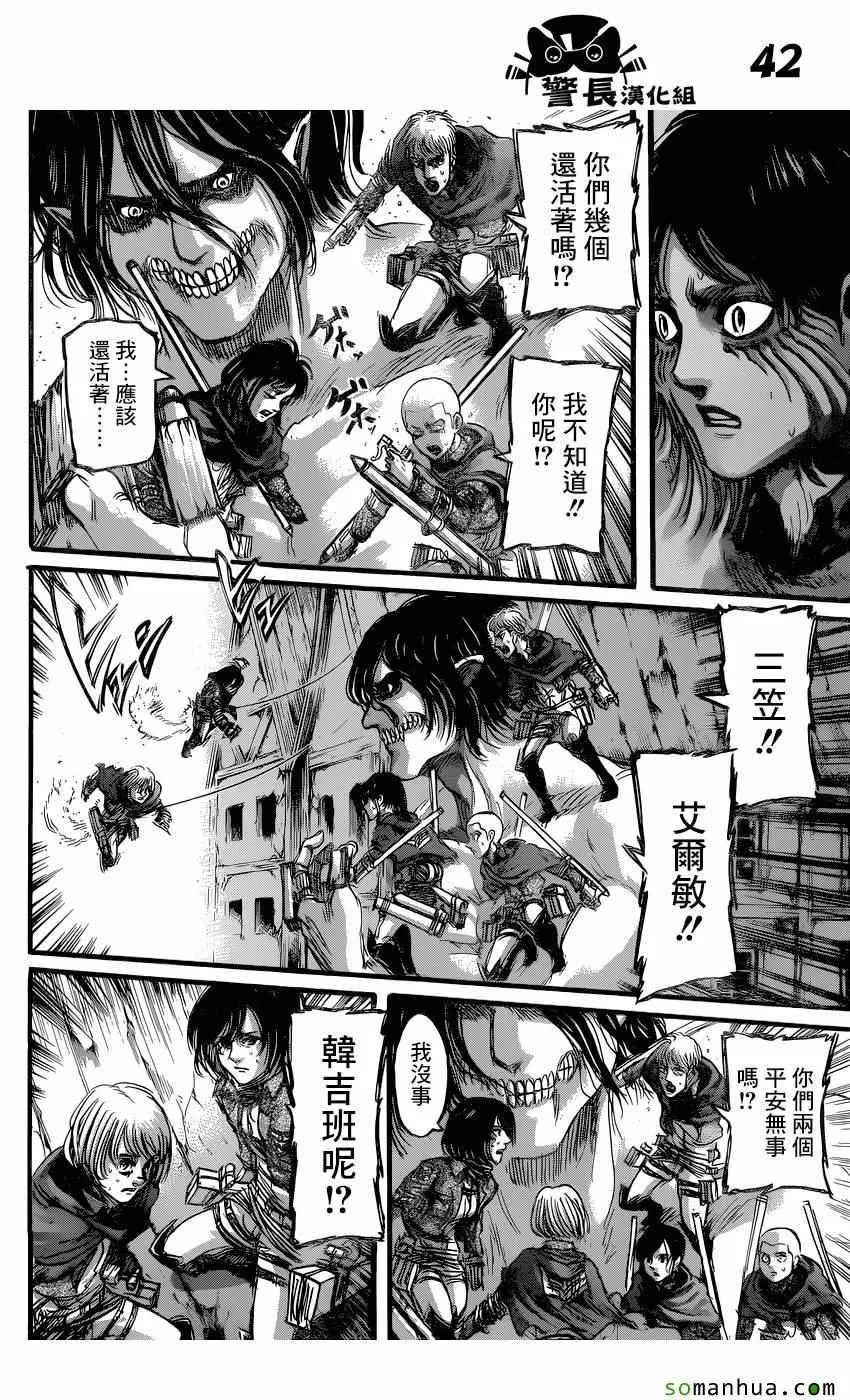 第78话 第41页
