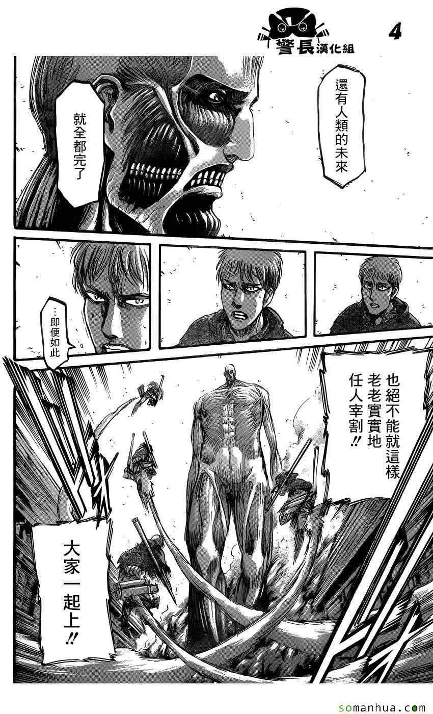 第80话 第4页
