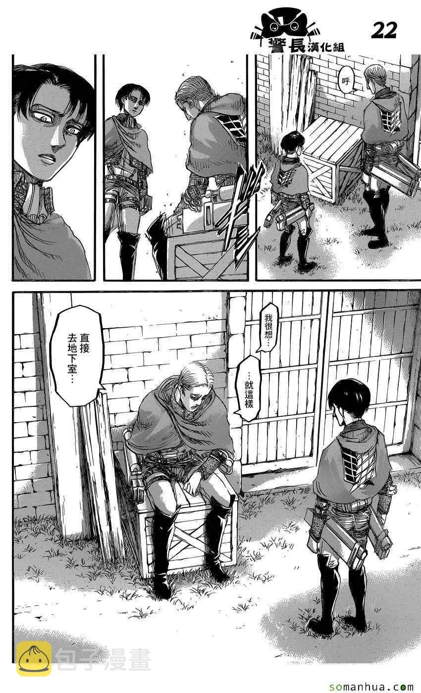 第80话 第22页