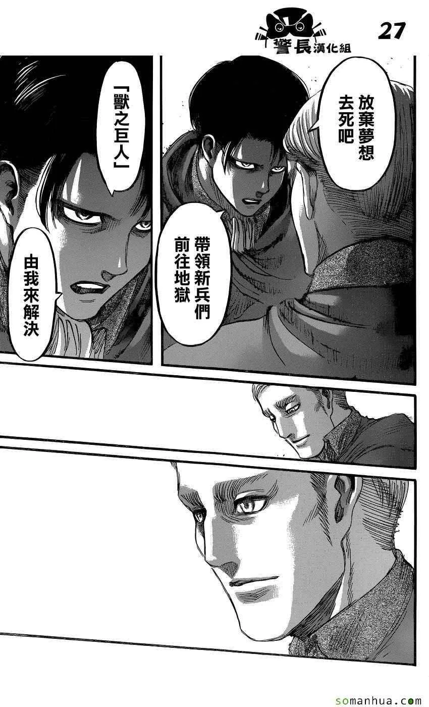 第80话 第27页
