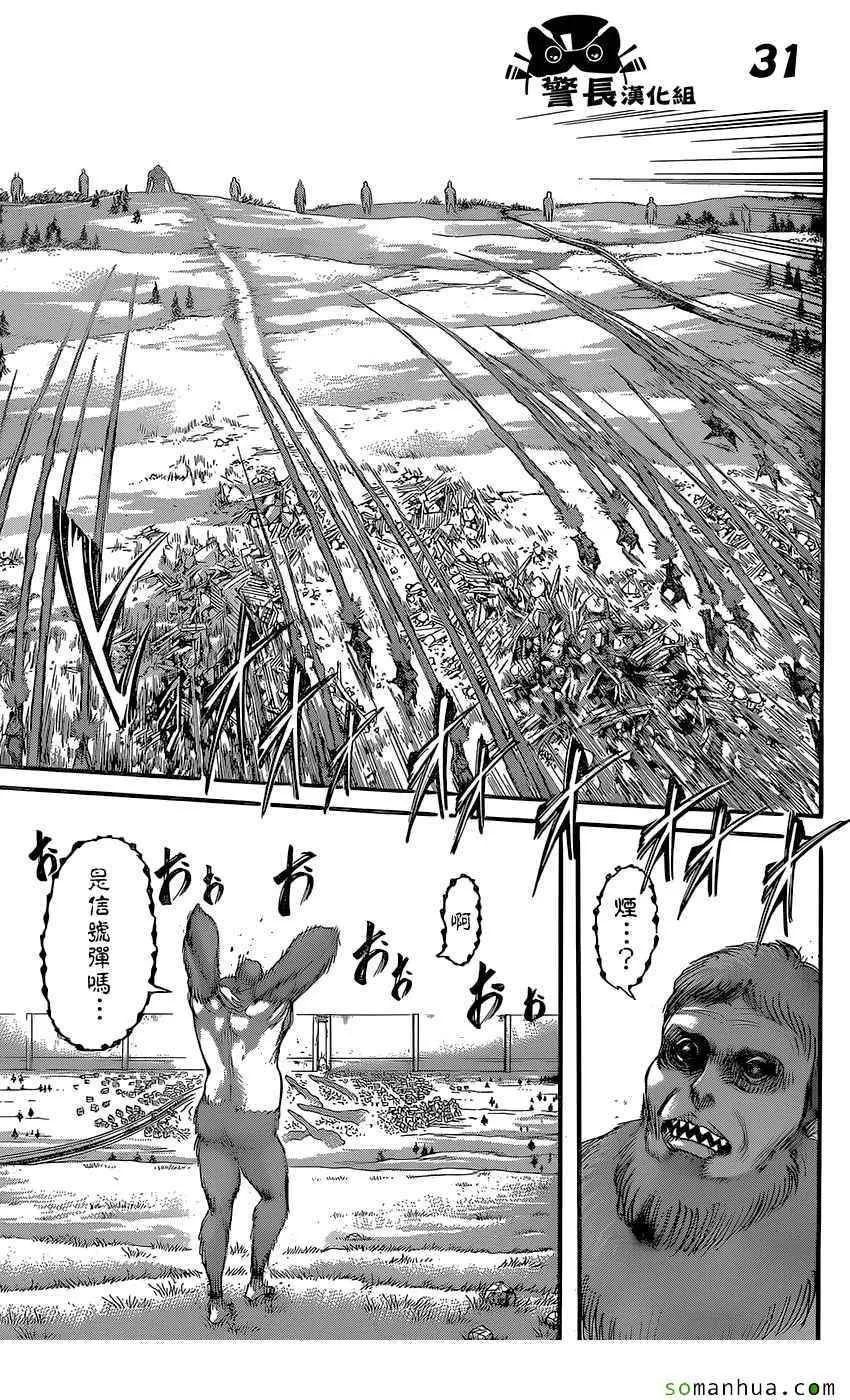 第80话 第31页