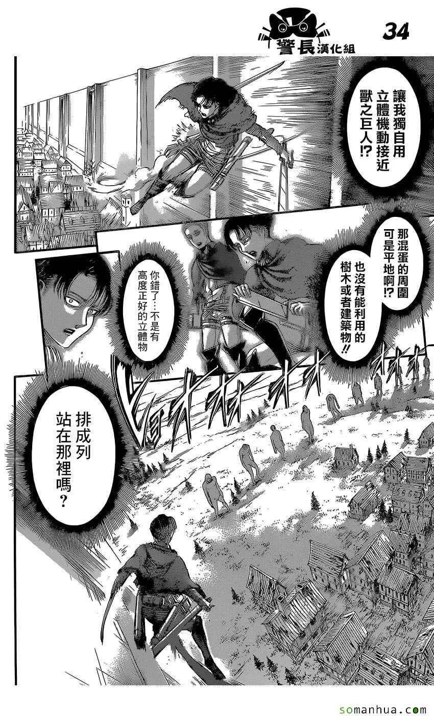第80话 第34页