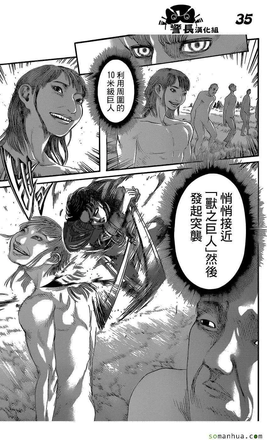 第80话 第35页