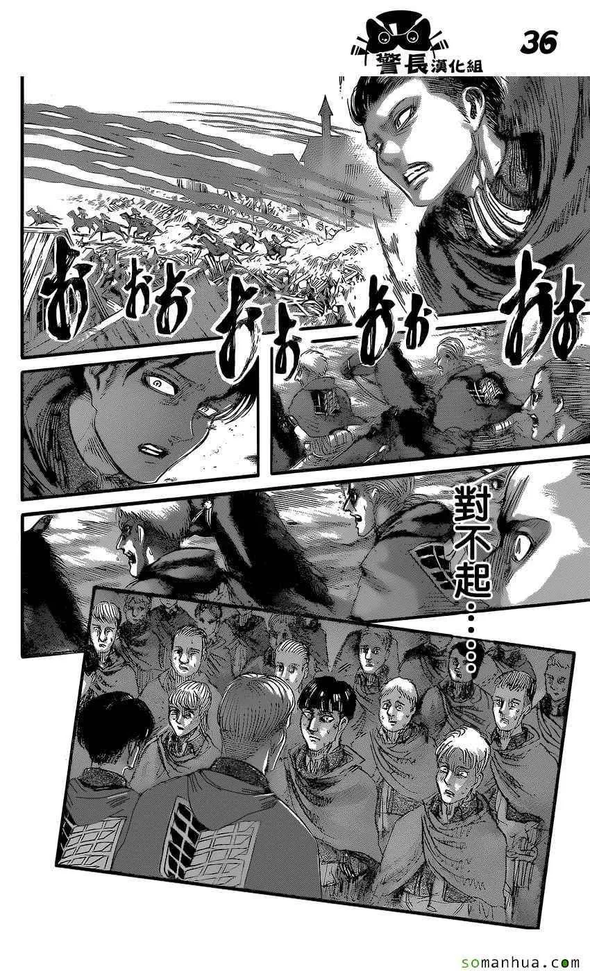 第80话 第36页