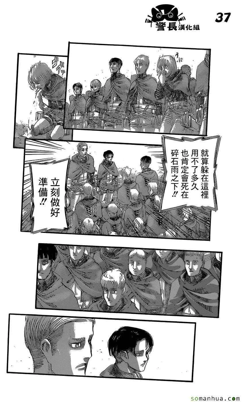 第80话 第37页