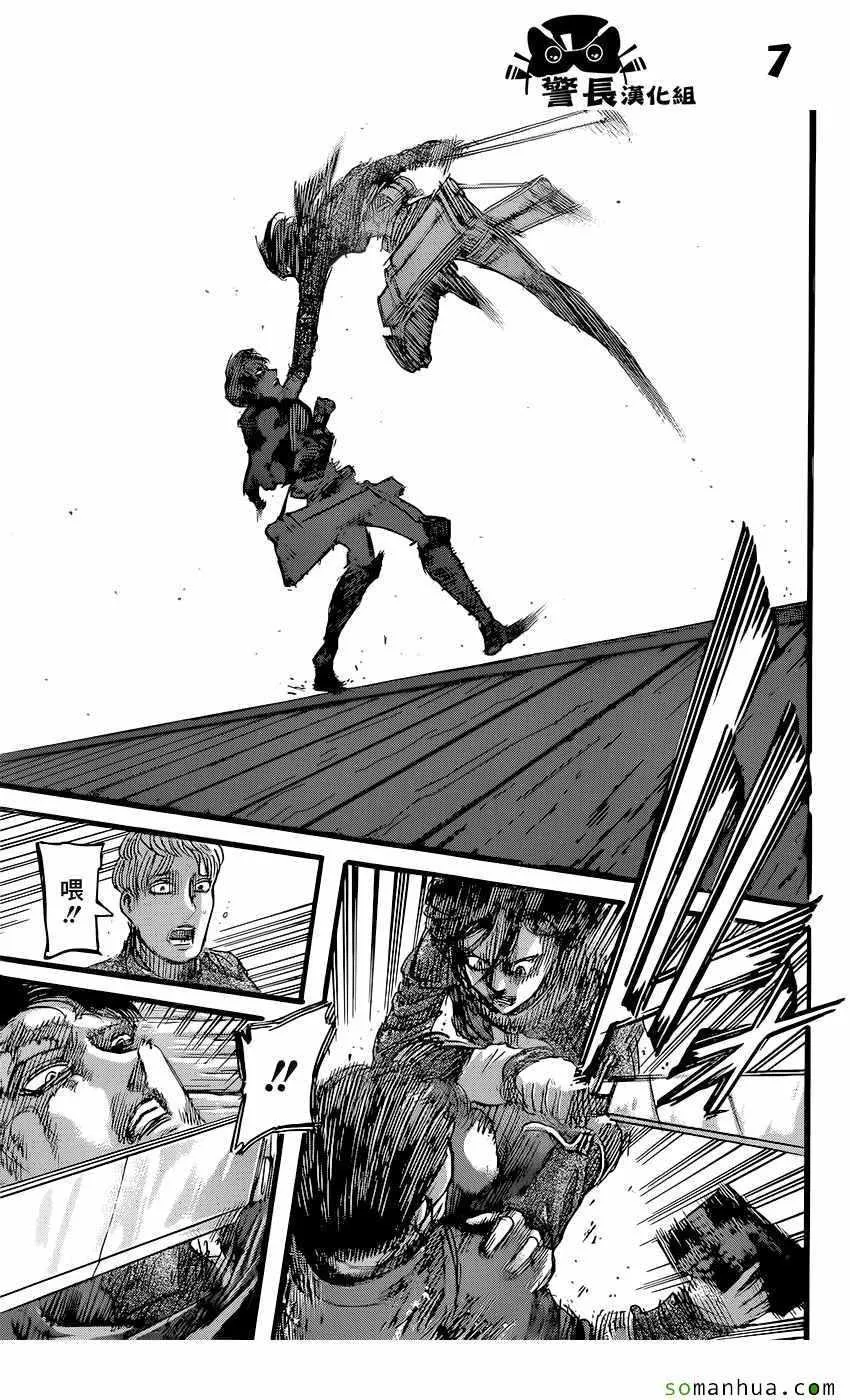 第84话 第7页
