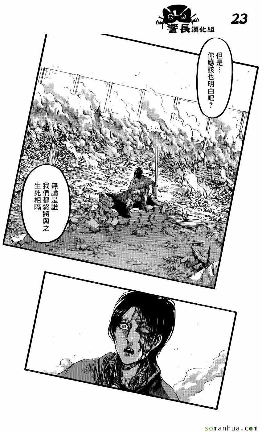 第84话 第23页