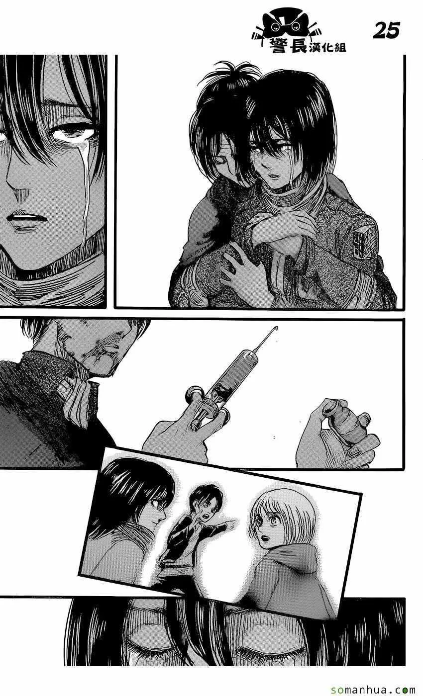 第84话 第25页
