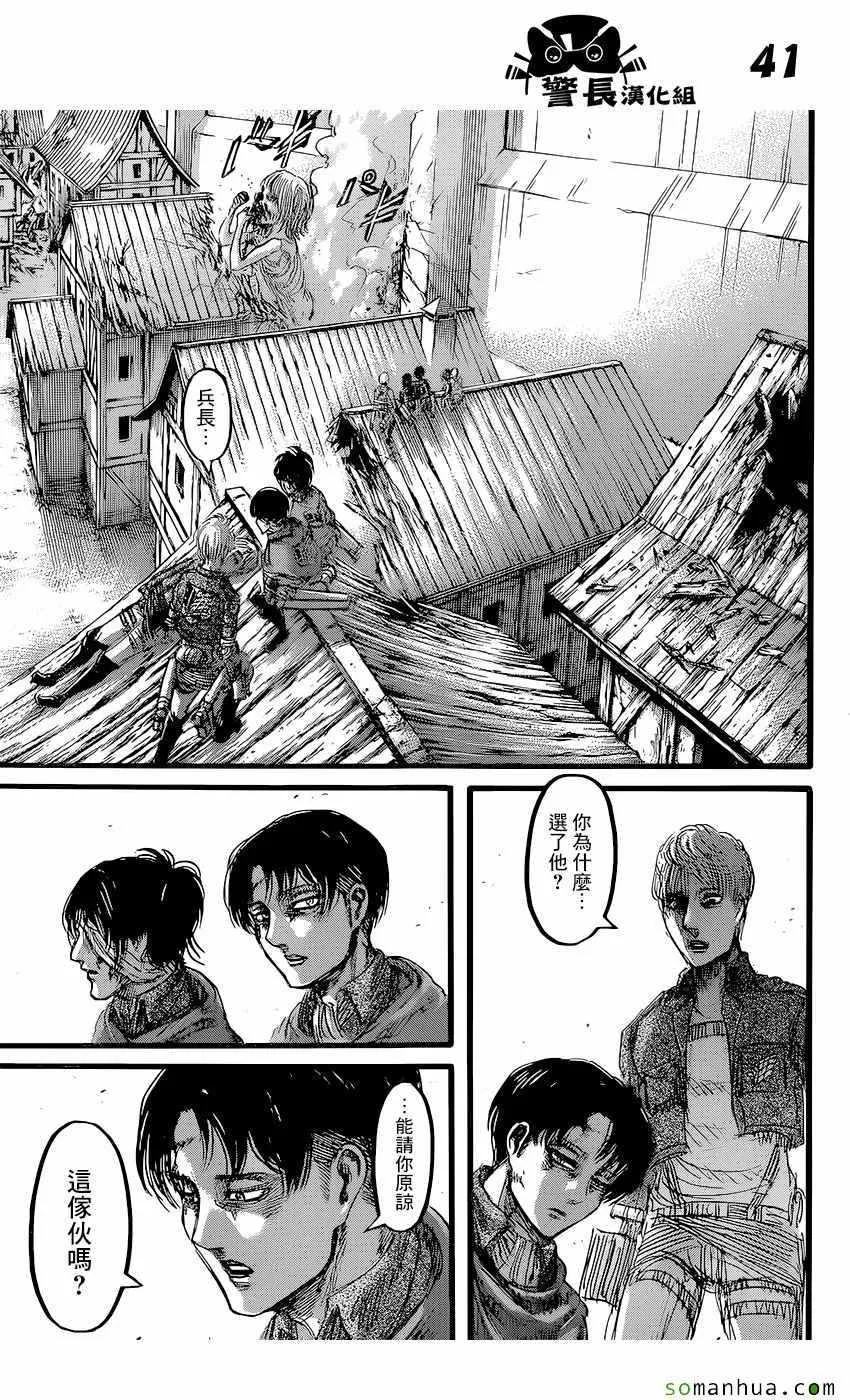 第84话 第41页
