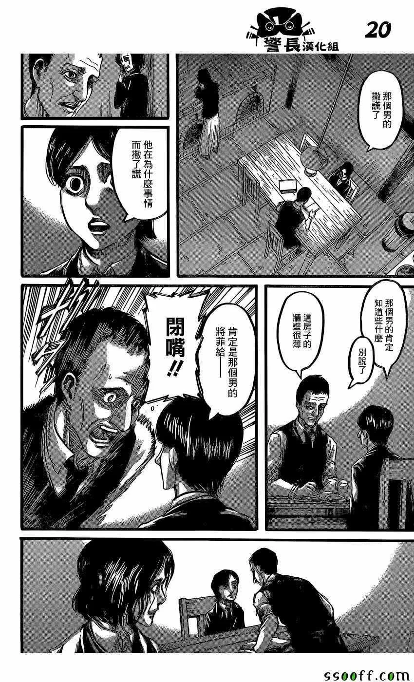 第86话 第19页