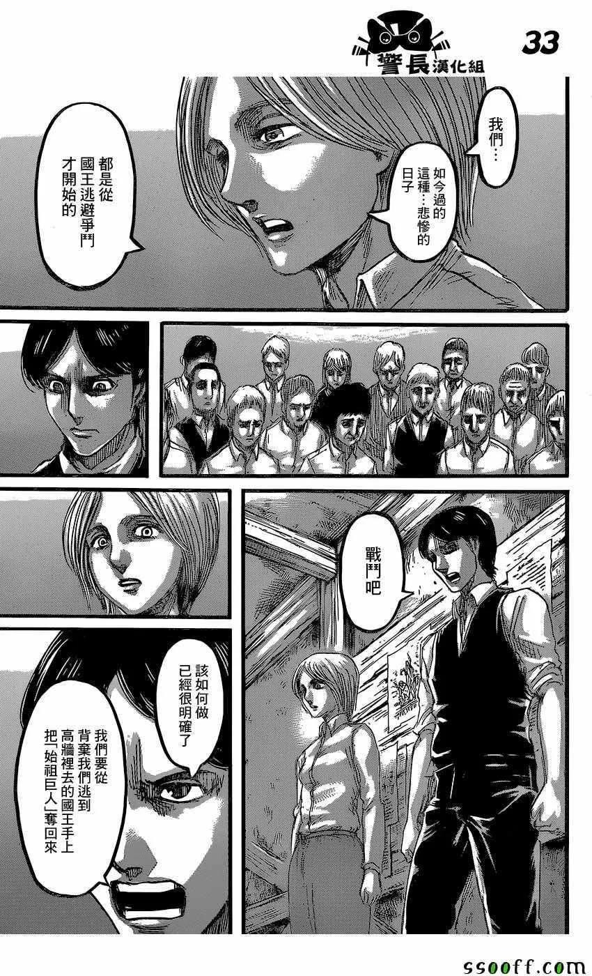 第86话 第32页