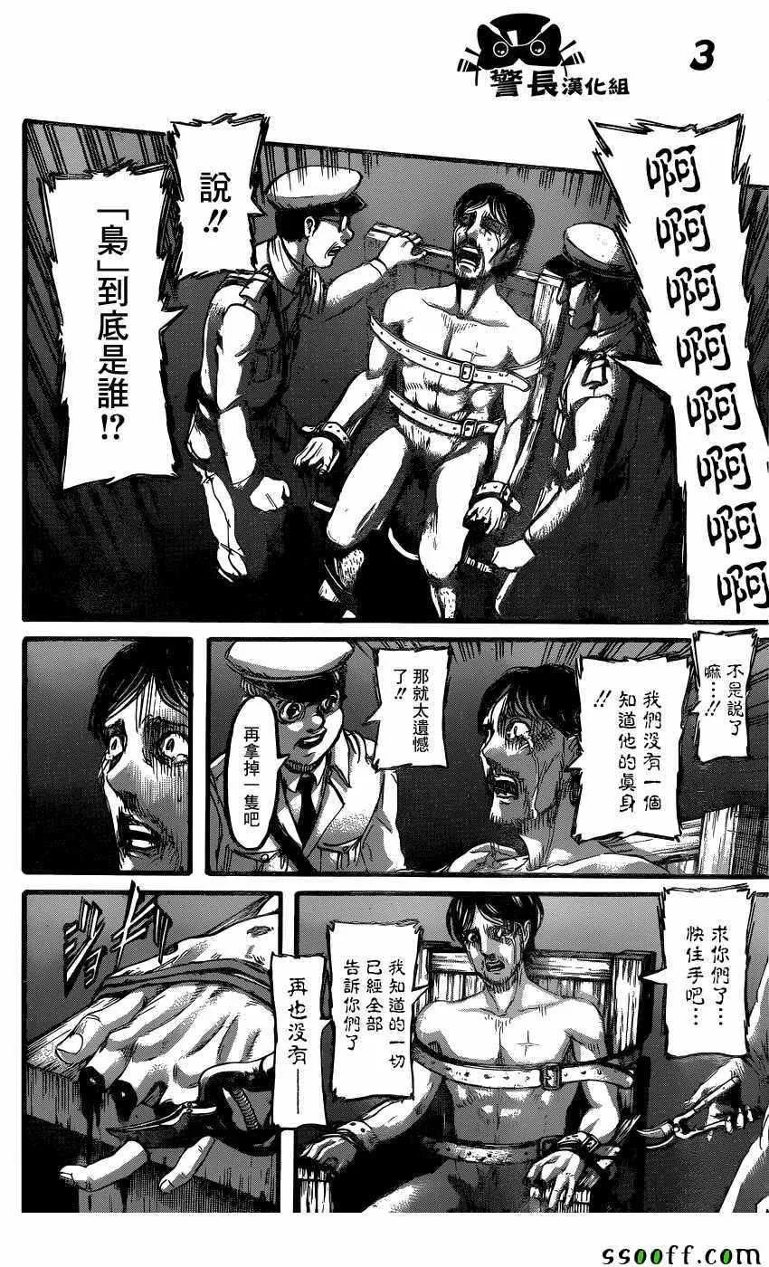 第87话 第3页